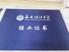 -西南政法大学(沙坪坝校区)