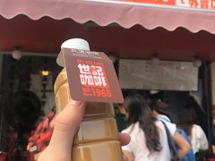 -世记咖啡(氹仔外卖店)