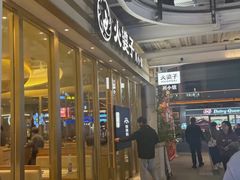 -火婆子·川小馆(扬韬科技广场店)