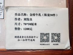 -猪肉婆·德景轩