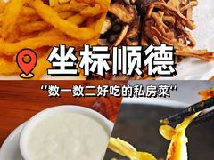 -美未居·老字号·地道顺德菜·桑拿鸡·鱼生(容桂店)