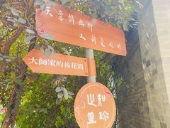 -李叔同故居纪念馆
