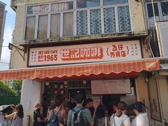 -世记咖啡(氹仔外卖店)