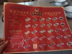 -杏花吴记牛肉火锅