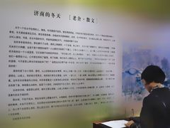 -老舍旧居