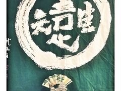 -柴务处·柴犬主题狗咖