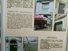 -上海鲁迅故居