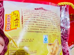 -牛庄高晓山风味馅饼城(海城店)