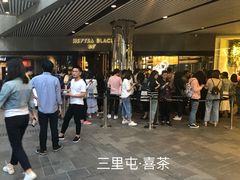 -喜茶(上海正大广场店)