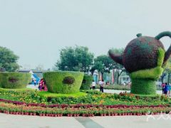 -河北省园博园