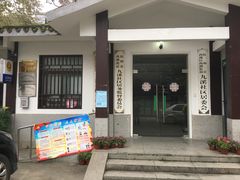 -西湖风景区十里琅珰-五云山