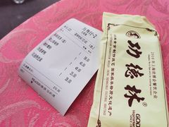 -功德林(南京西路店)