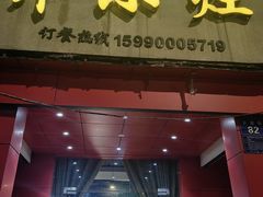 -开小灶(公望街店)