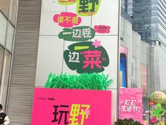 -金茂览秀城