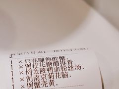 账单-民国红公馆·秦淮八艳(夫子庙店)