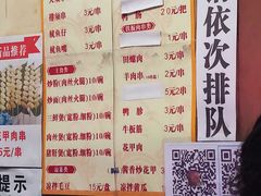 -十里铺铁板鱿鱼