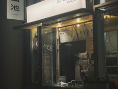 -SAANCI山池咖啡(海上世界文化艺术中心店)