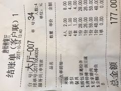 账单-唐师傅湘西名菜馆(武陵路店)