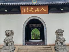 -狼山风景名胜区