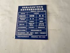 -黄山北站