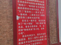 -老丘丘(较场口店)