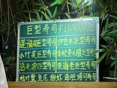 -鮨冠OMAKASE食べ放题(北京首店)