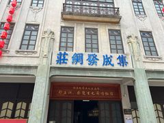-汕头市小公园