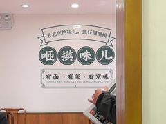 -咂摸(南锣鼓巷店)