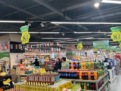 -万家丽生活超市