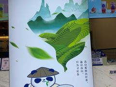 -茶百道(新城市广场店)