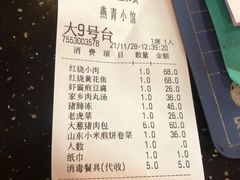 -燕青小馆(东园大厦店)
