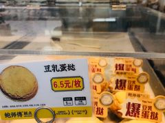 -鲍师傅糕点(大沽南路店)