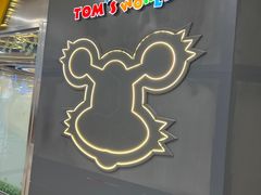 -汤姆熊欢乐世界(莘庄龙之梦店)