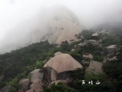 -天柱山风景区