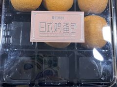 鸡蛋包-曼兹集鲜(金桥国际食品城店)