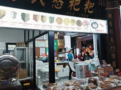 -李氏憨粑粑(官渡古镇店)