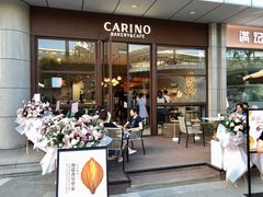 门面-CARINO BAKERY&CAFE(南方商城店)