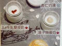 菜单-杏甜品(尖沙咀加拿分道店)