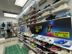 -YONEX网羽有约(新街口店)