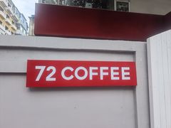 -72 COFFEE(东朝阳路店)