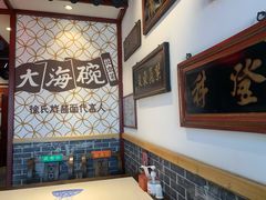 -大海碗·京菜炸酱面(雍和宫店)