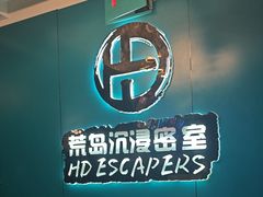 -荒岛实景沉浸密室(江汉路1店)