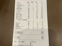 -南门涮肉(上海二店)