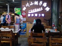 -四川小胡子海鲜(丁村万人海鲜广场店)