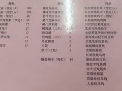-国英炖品店(甲子路店)