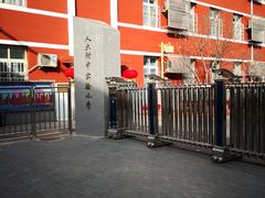 -人大附中实验小学