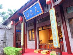 -广东天露山旅游度假区