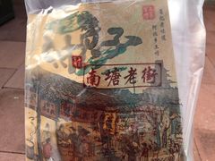油赞子-沈氏祖传老宁波油赞子(南塘店)