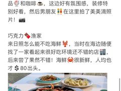 -巧克力渔家.小船海鲜胶东菜(万平口店)