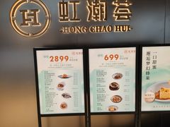 -虹潮荟·餐桌上的美食地理(太阳宫店)
